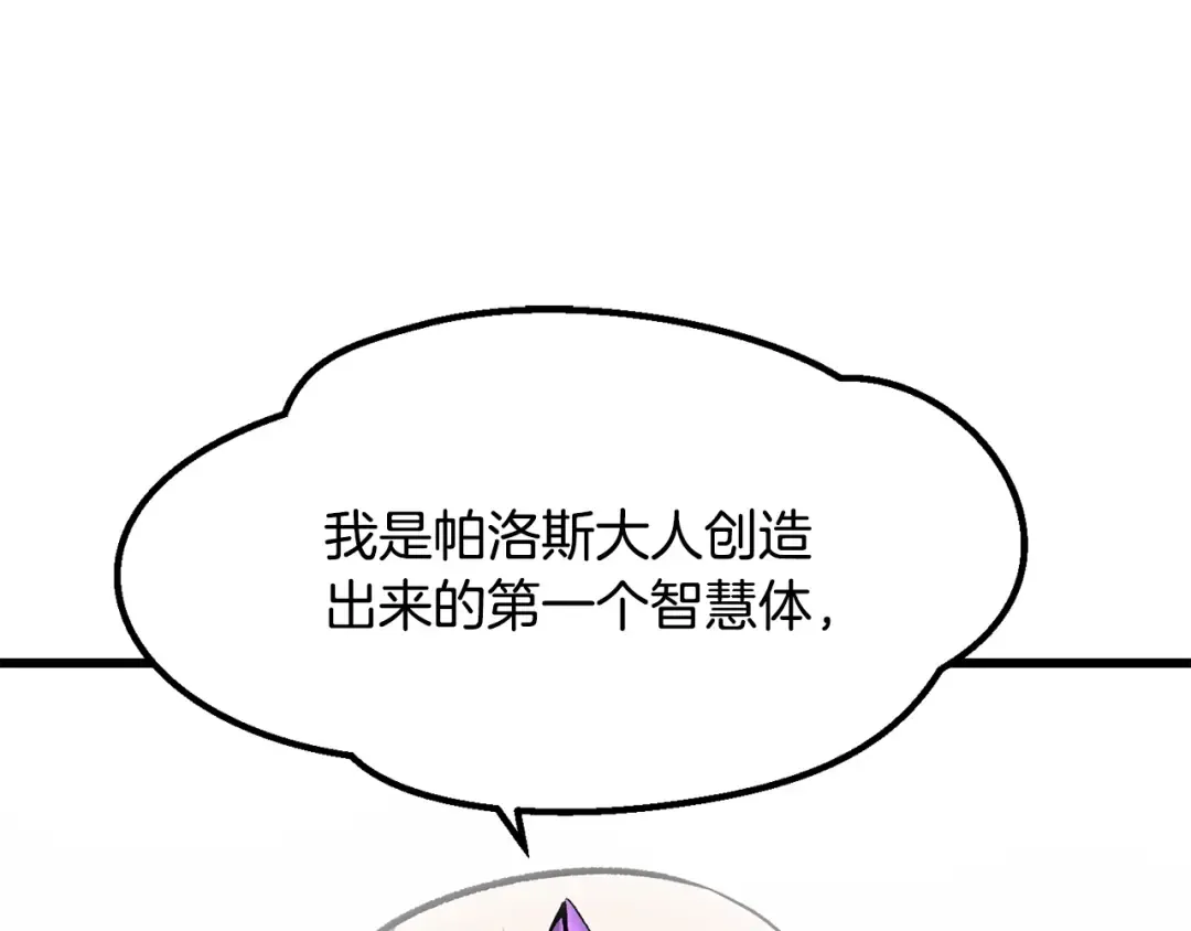 第206话 陷入空虚 第163页