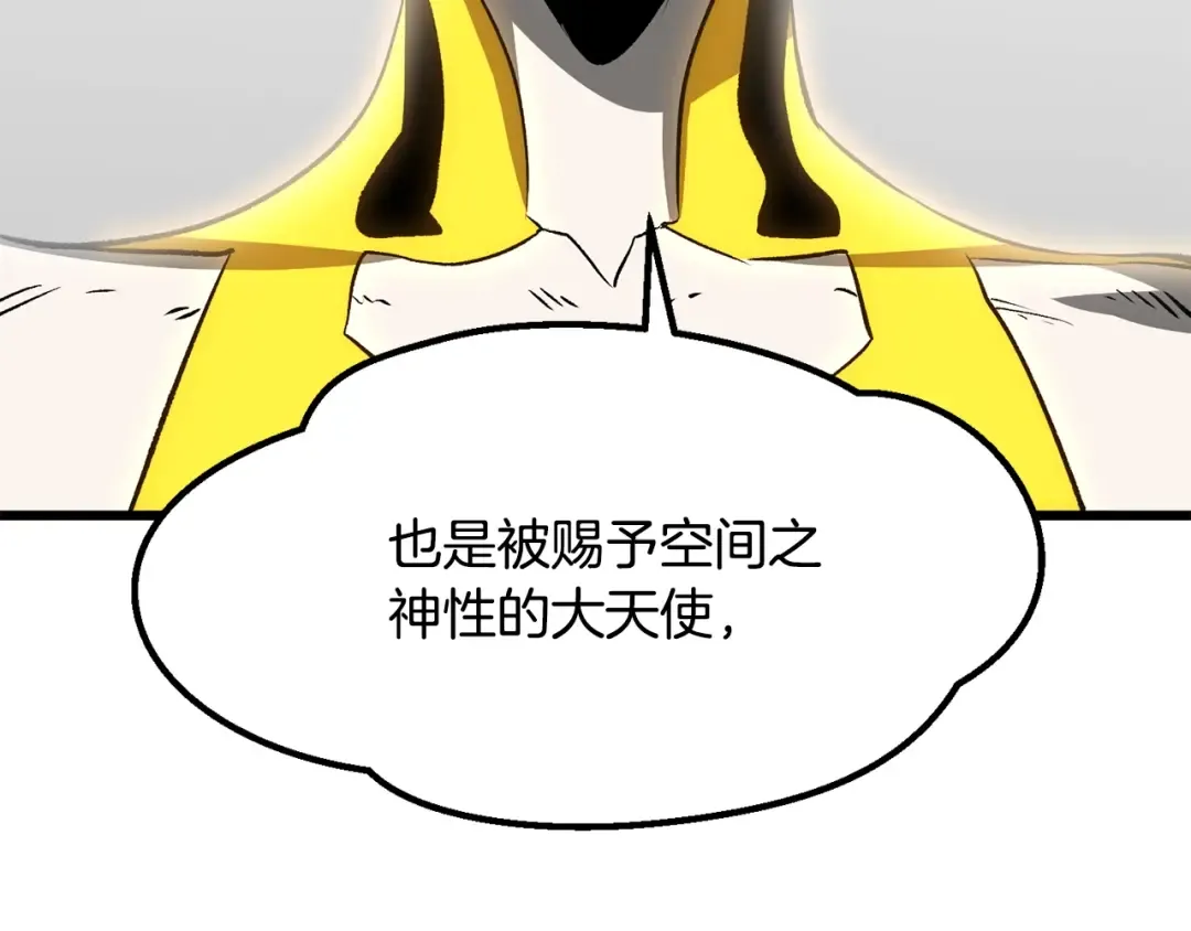 第206话 陷入空虚 第165页