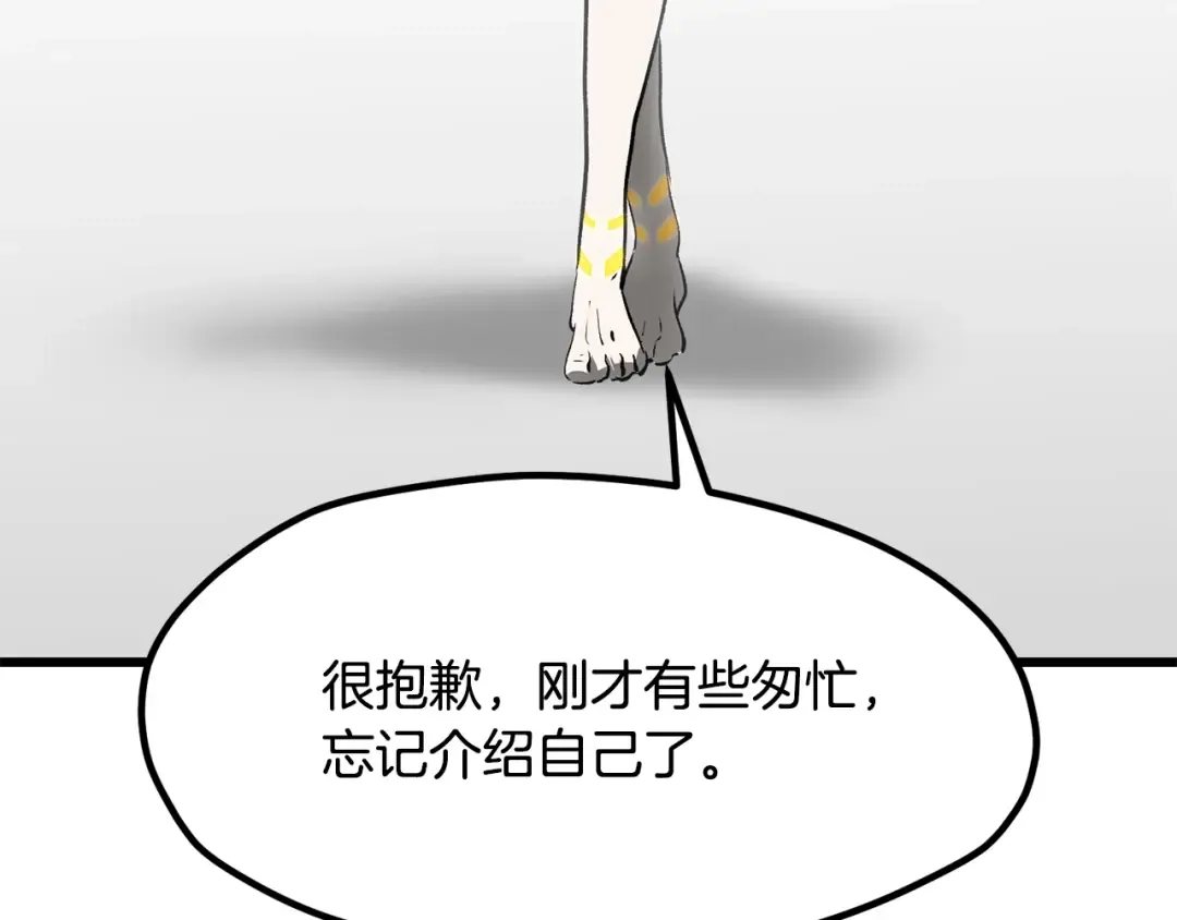 第206话 陷入空虚 第169页