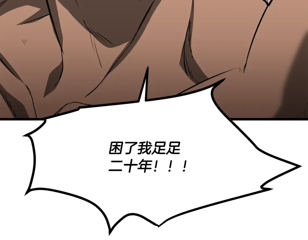 第206话 陷入空虚 第193页