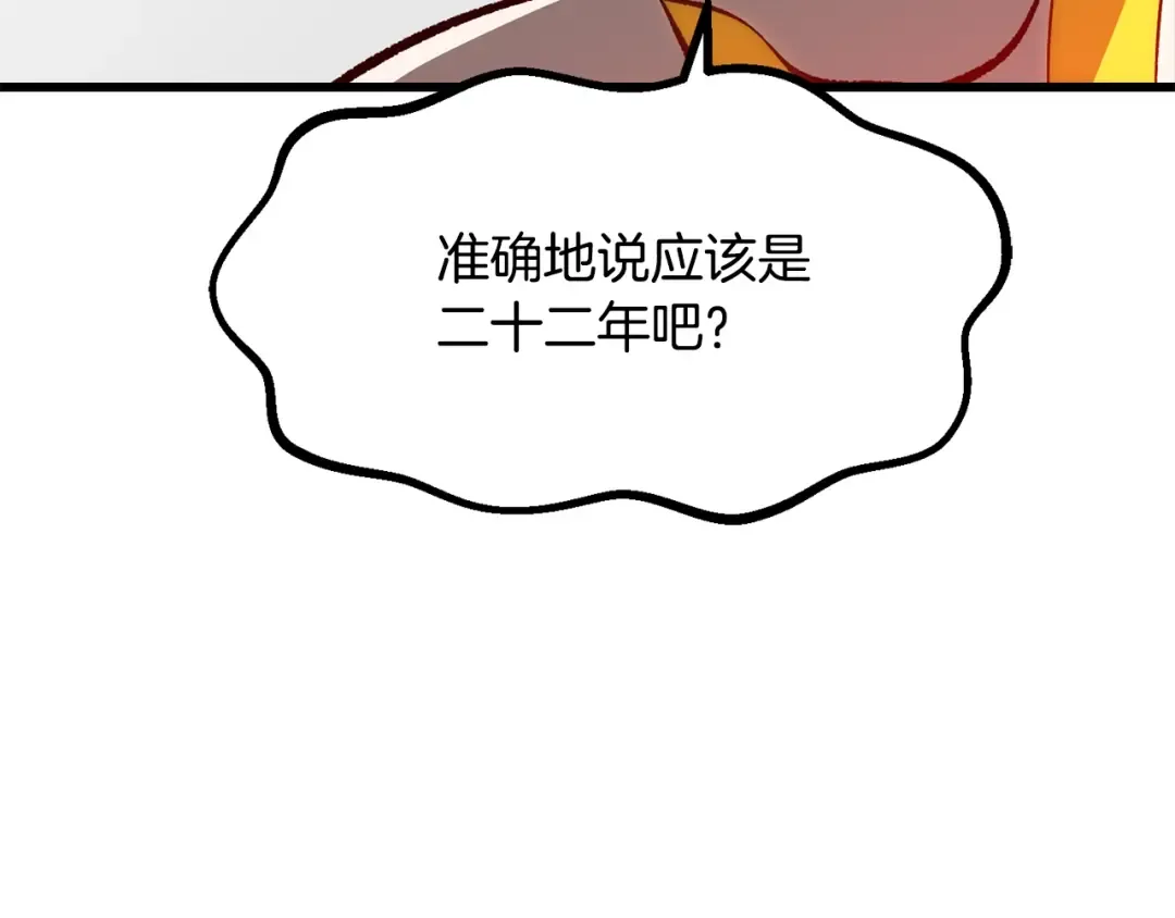 第206话 陷入空虚 第196页