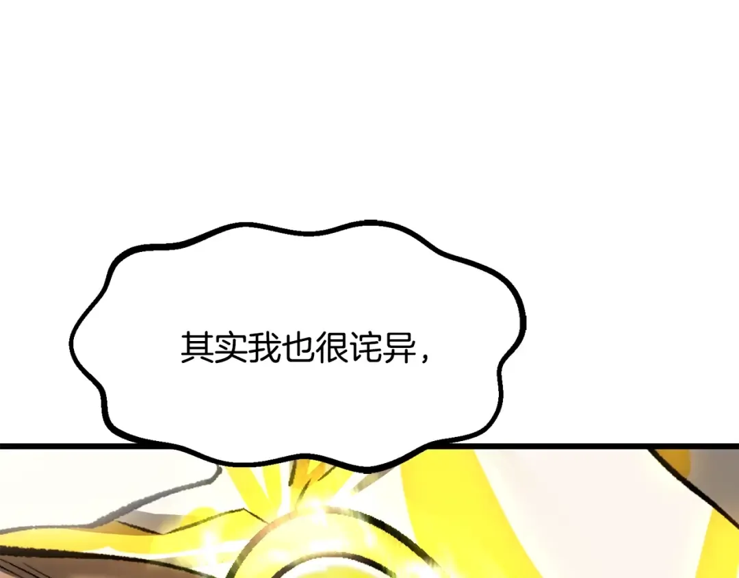第206话 陷入空虚 第199页