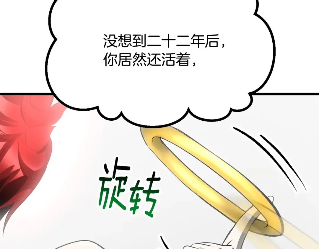 第206话 陷入空虚 第202页