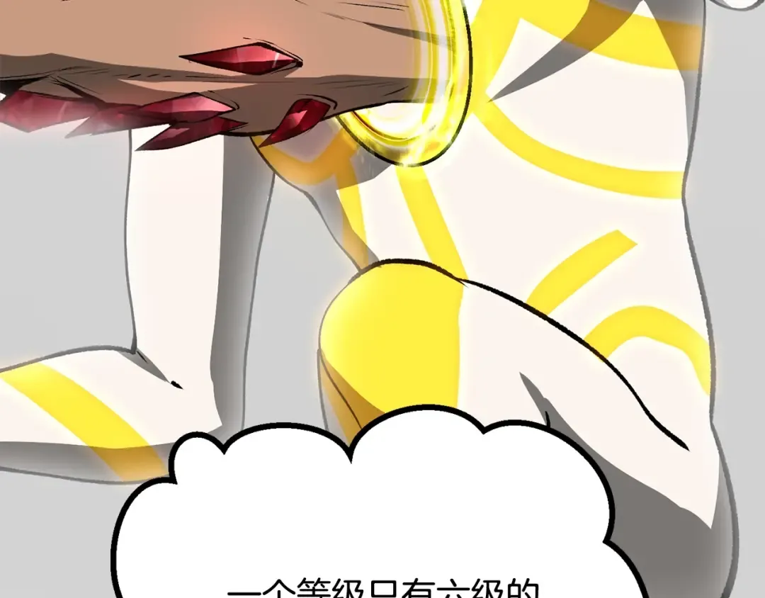 第206话 陷入空虚 第204页