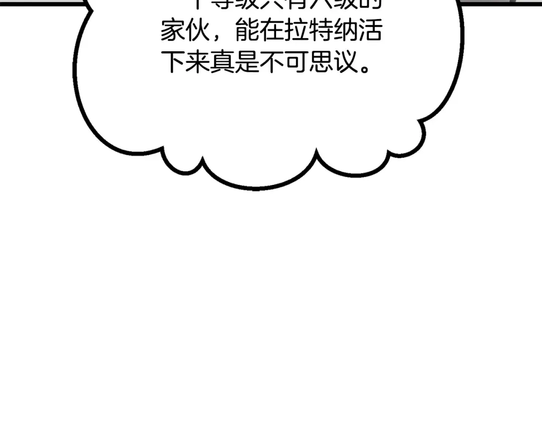 第206话 陷入空虚 第205页