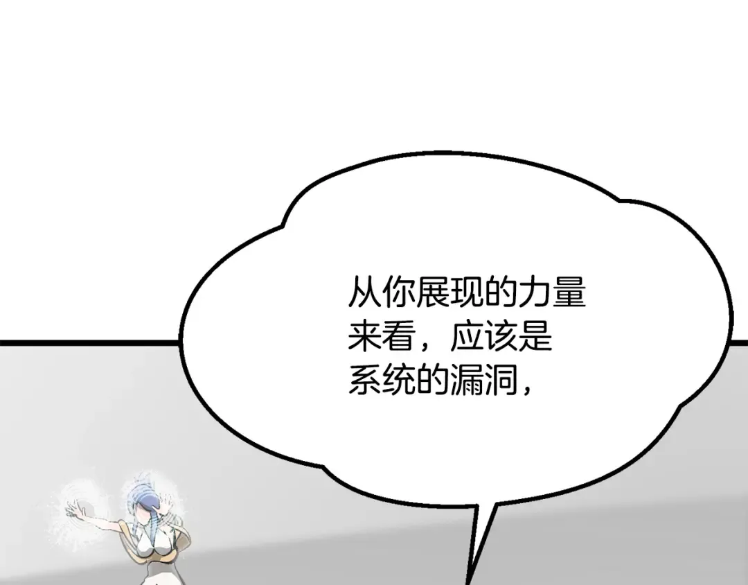 第206话 陷入空虚 第206页
