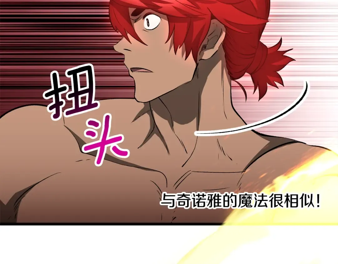 第206话 陷入空虚 第219页