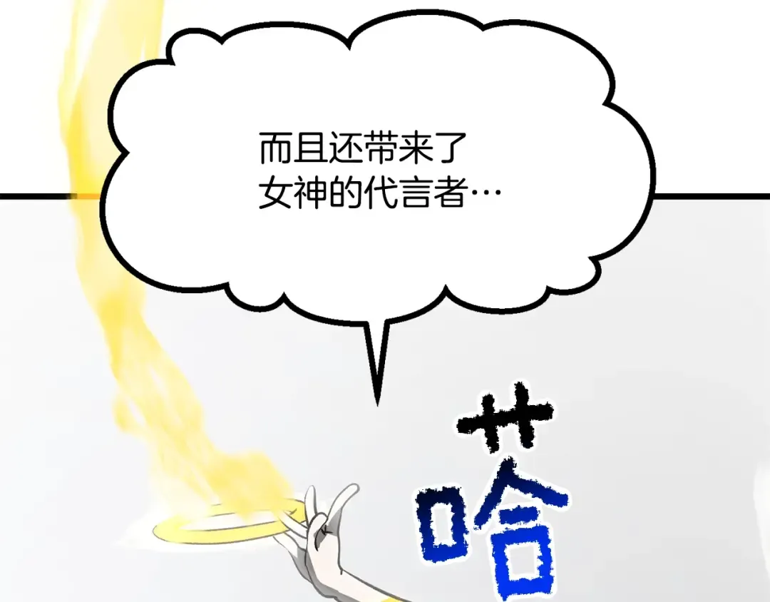 第206话 陷入空虚 第221页
