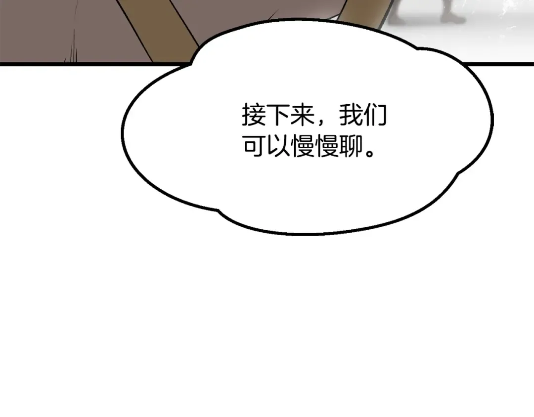 第206话 陷入空虚 第227页