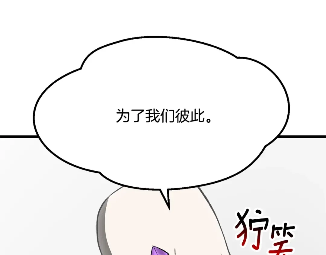 第206话 陷入空虚 第228页