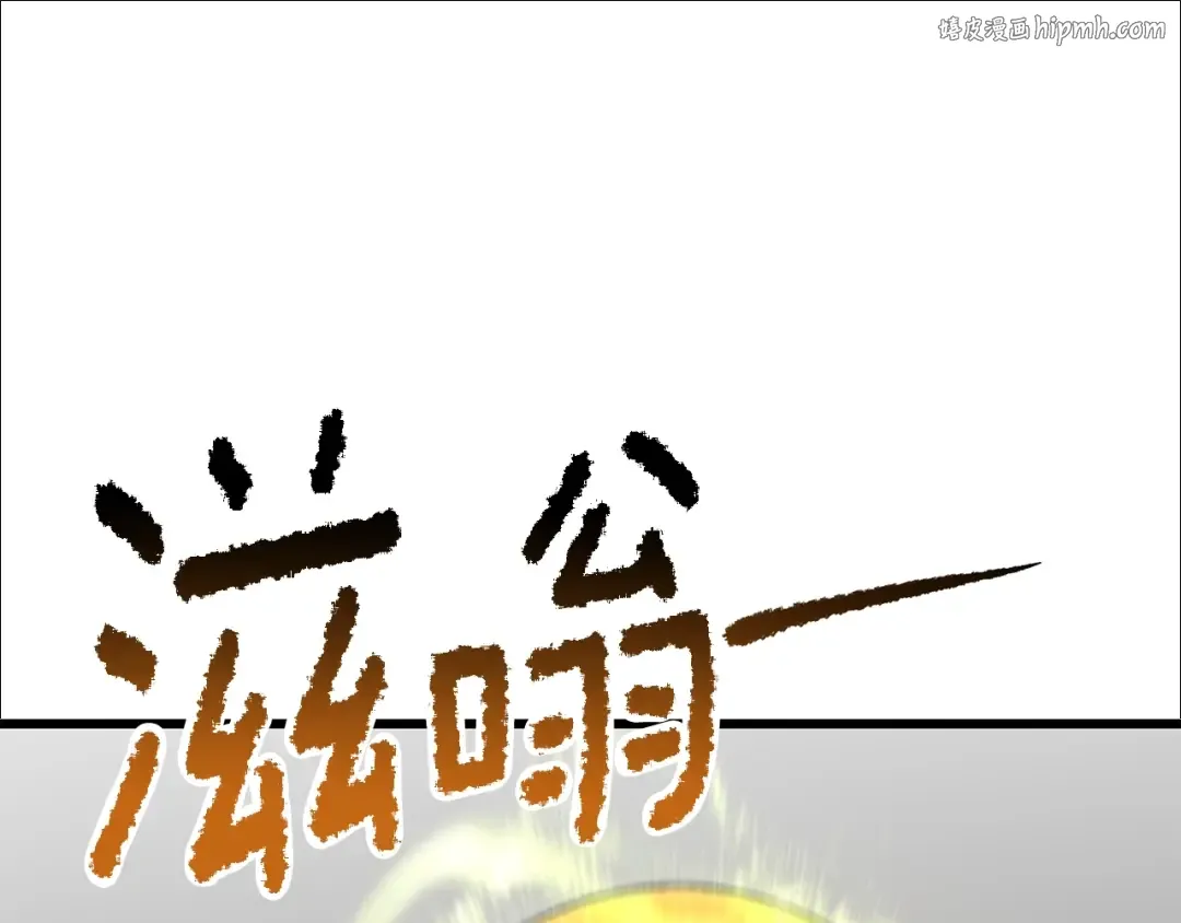 第207话 你低估我了 第1页