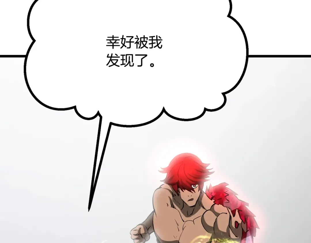 第207话 你低估我了 第5页