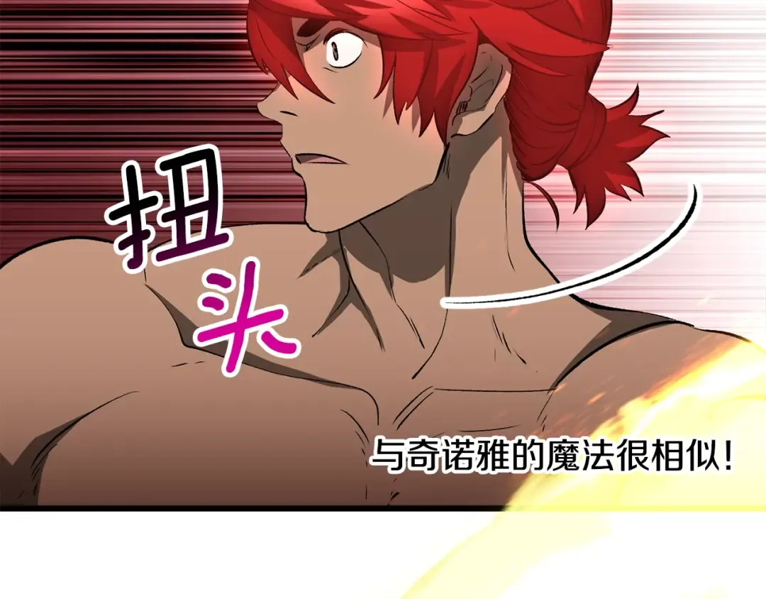第207话 你低估我了 第9页