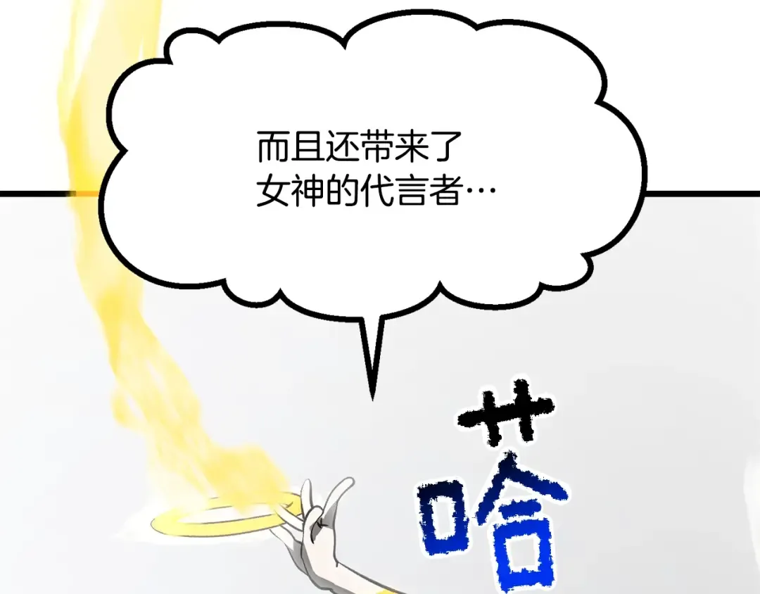 第207话 你低估我了 第11页