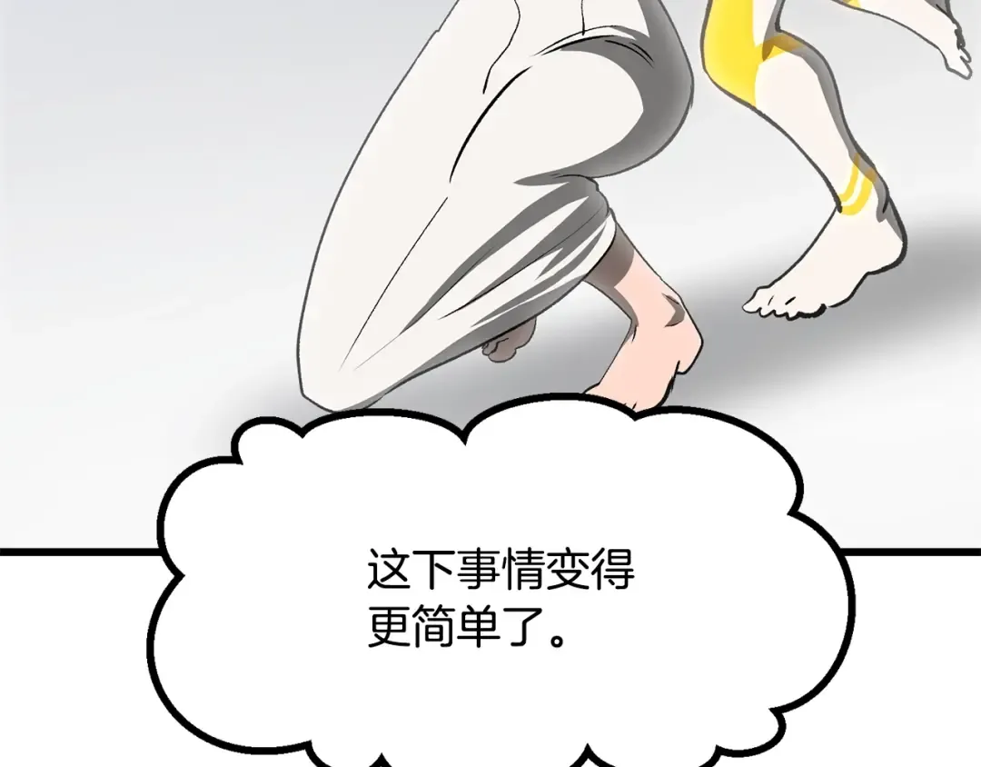 第207话 你低估我了 第13页