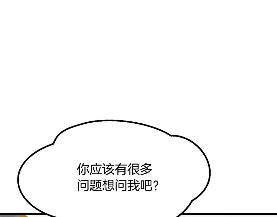 第207话 你低估我了 第15页