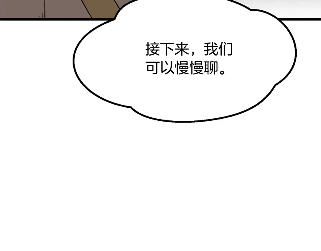 第207话 你低估我了 第17页