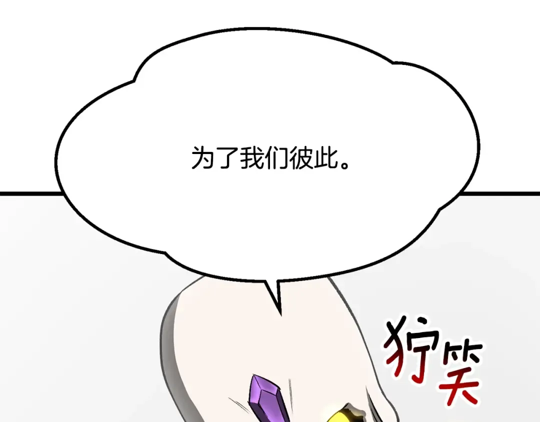 第207话 你低估我了 第18页