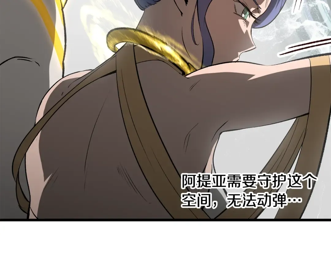 第207话 你低估我了 第31页