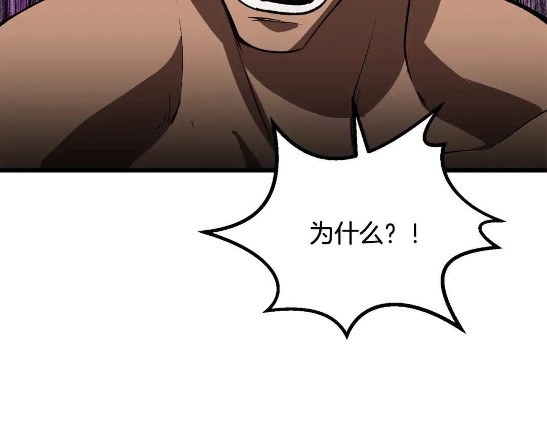 第207话 你低估我了 第34页