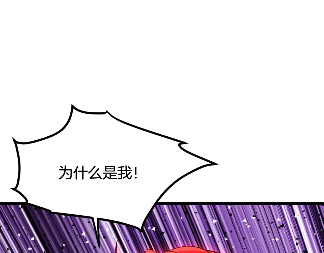 第207话 你低估我了 第35页