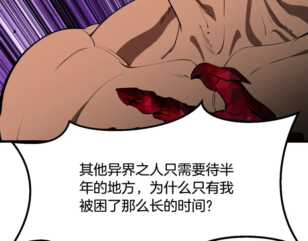 第207话 你低估我了 第37页