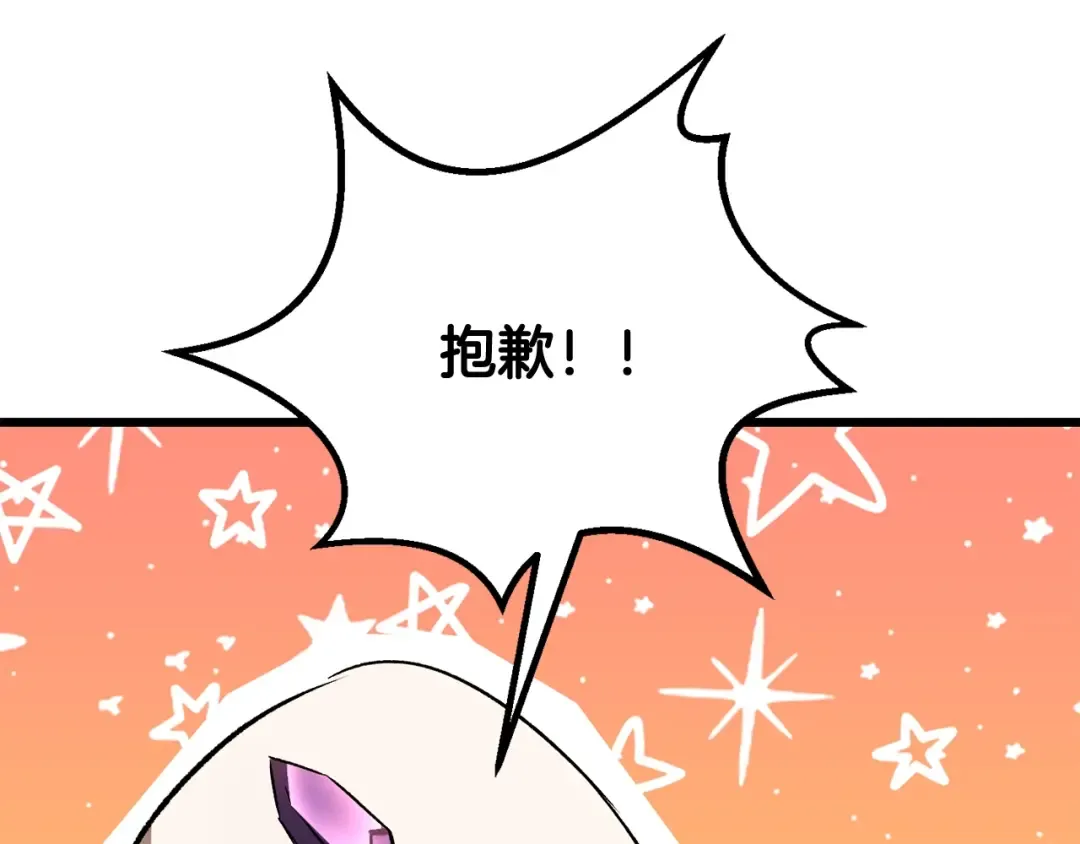 第207话 你低估我了 第39页