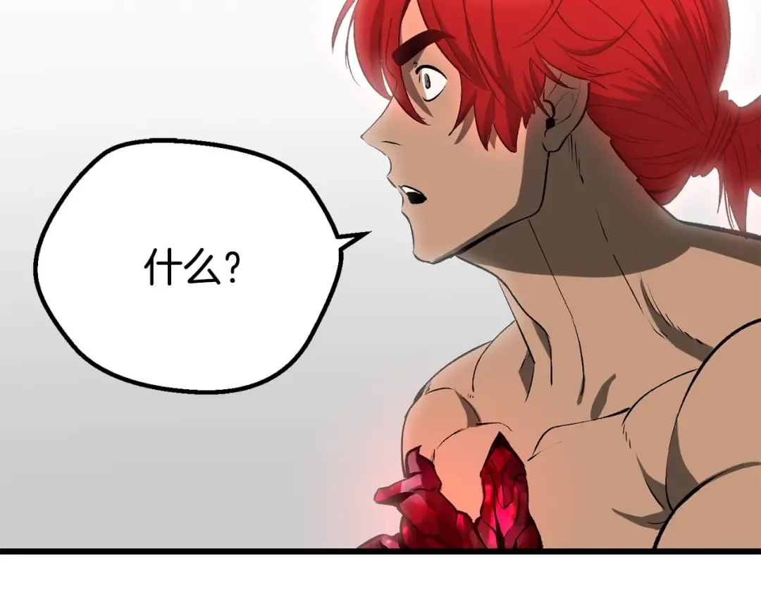 第207话 你低估我了 第44页