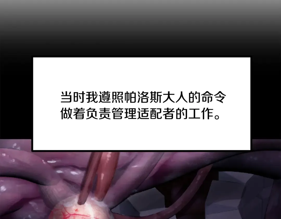 第207话 你低估我了 第46页