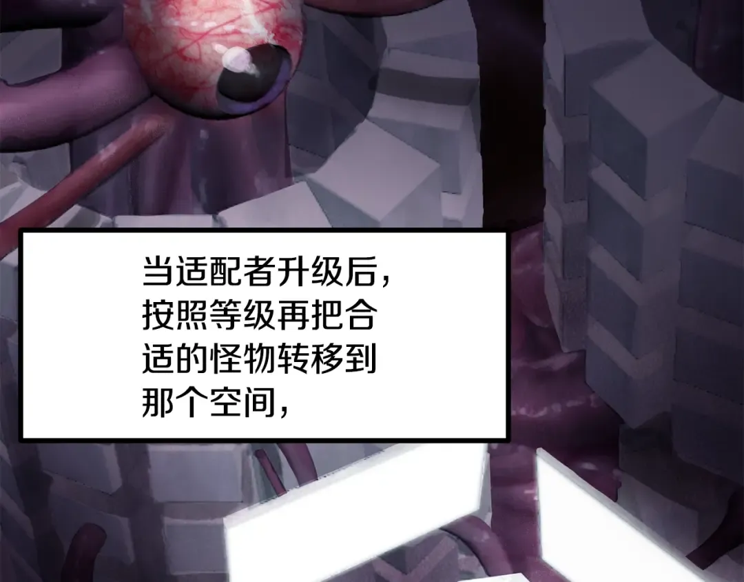 第207话 你低估我了 第47页