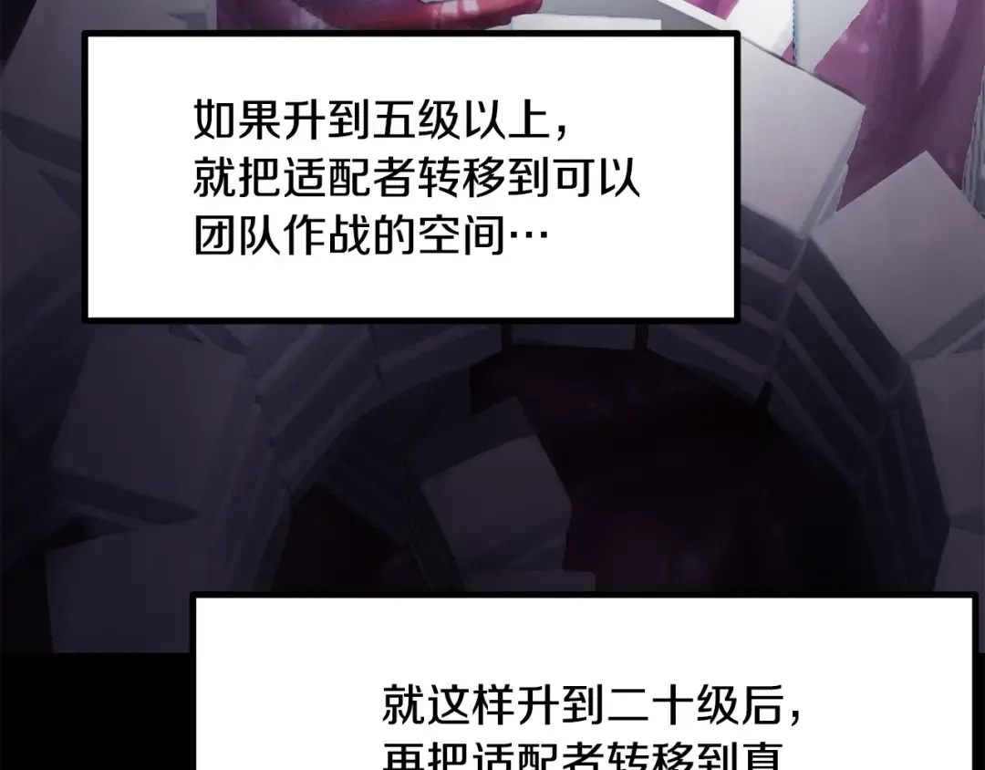 第207话 你低估我了 第49页