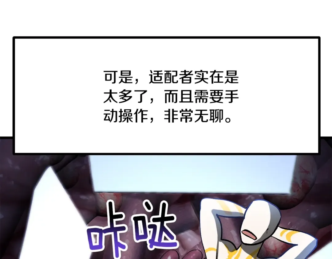 第207话 你低估我了 第51页