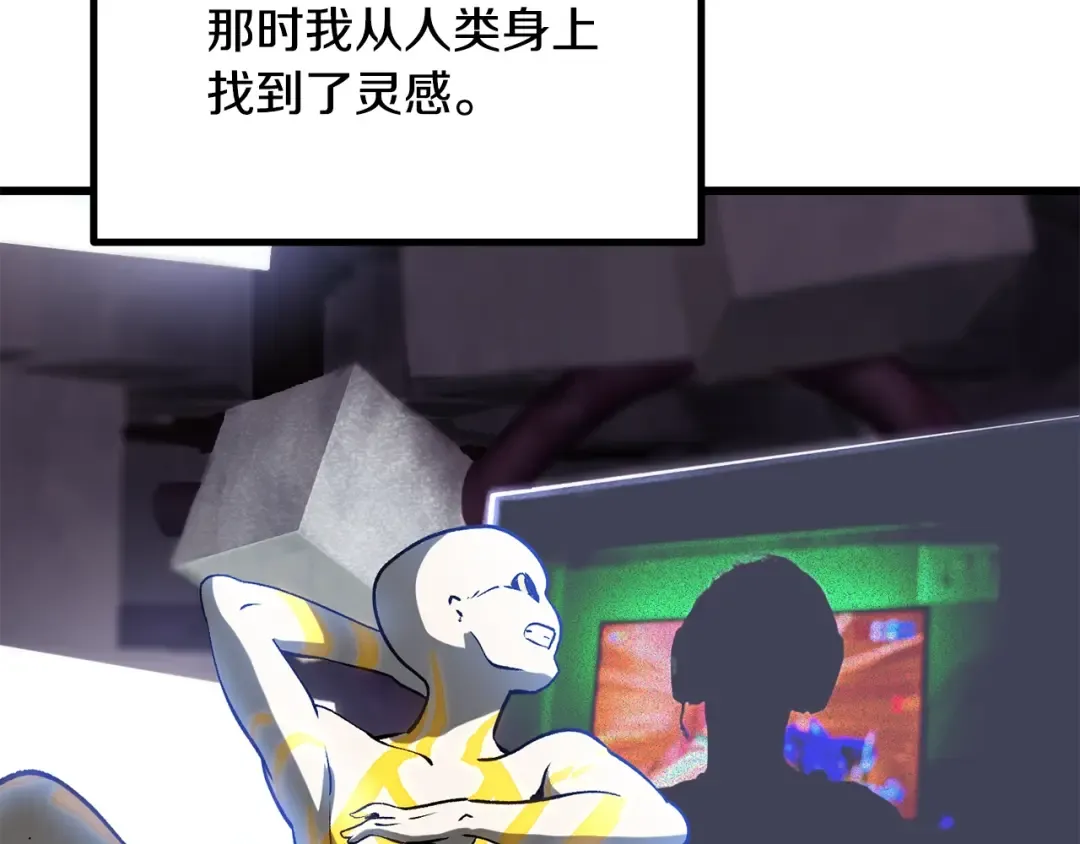 第207话 你低估我了 第54页