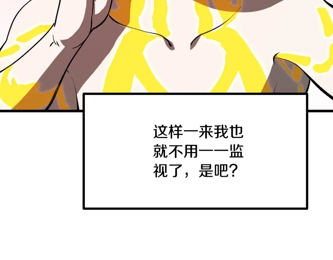 第207话 你低估我了 第58页