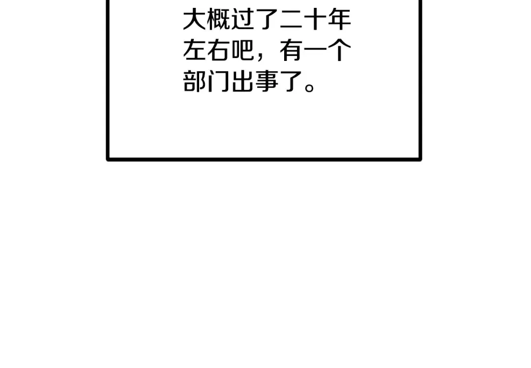 第207话 你低估我了 第63页