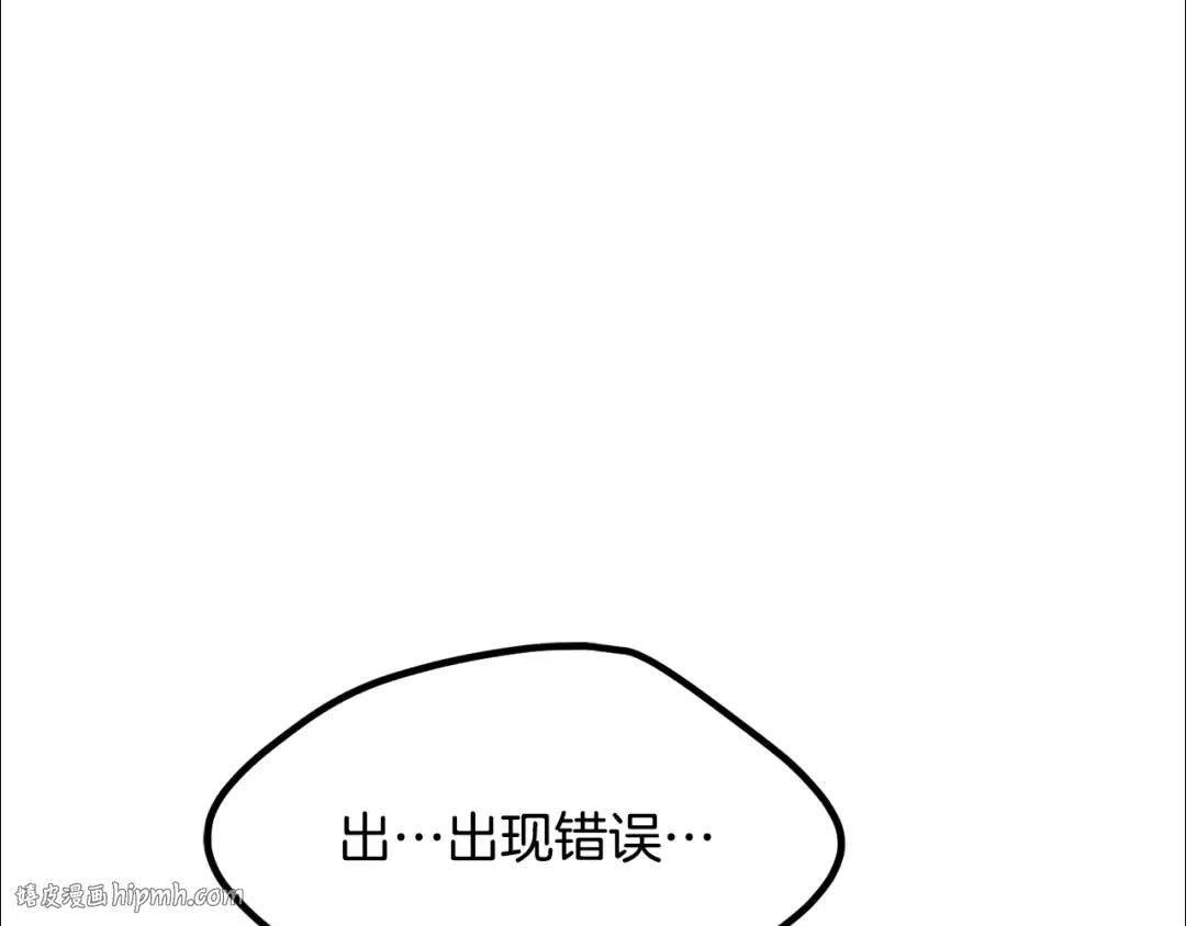 第207话 你低估我了 第64页