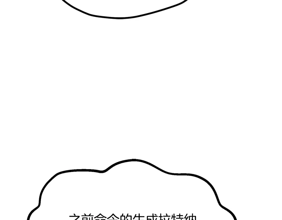 第207话 你低估我了 第65页
