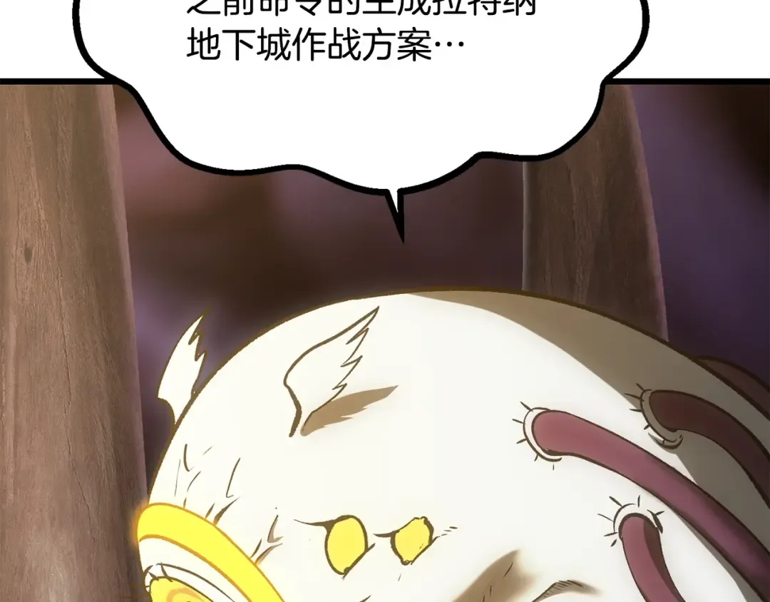 第207话 你低估我了 第66页