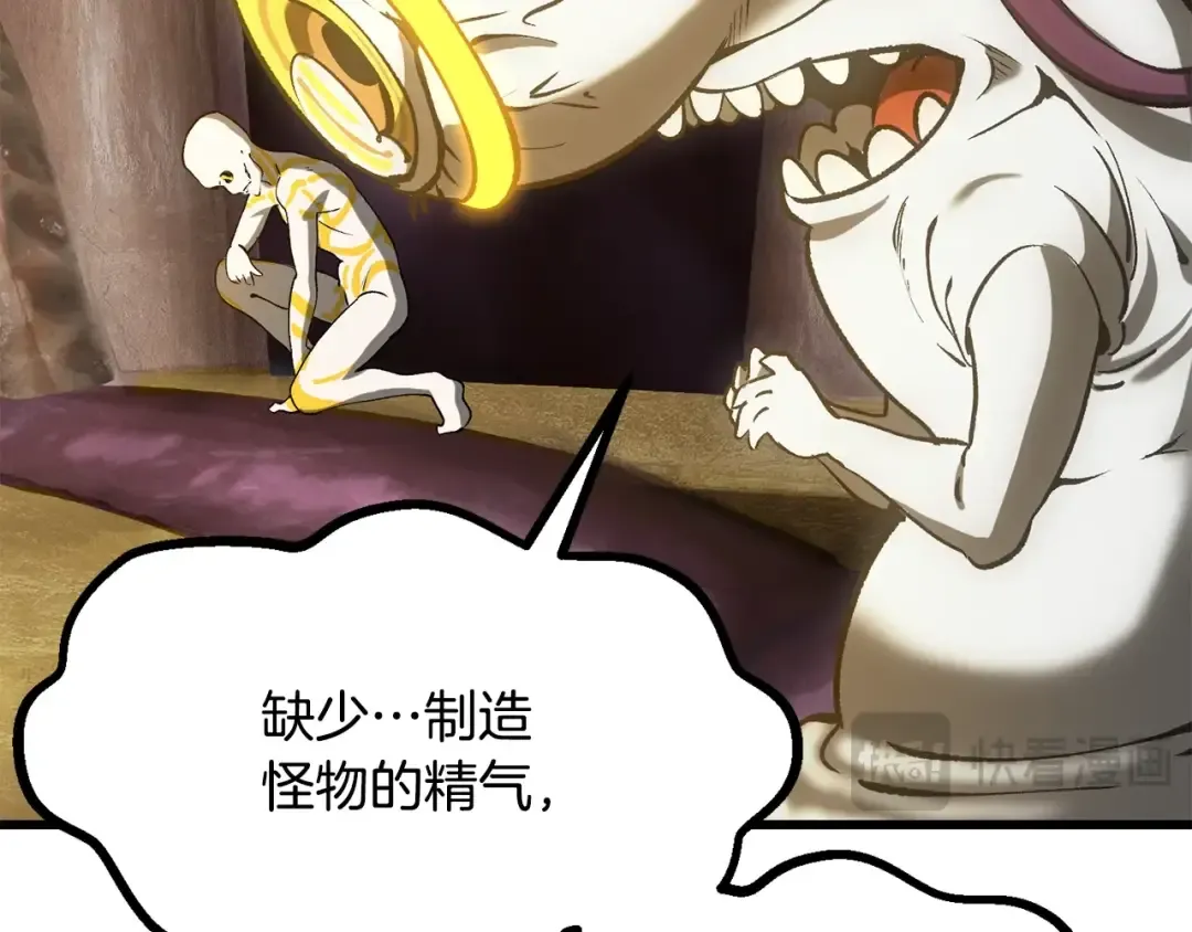 第207话 你低估我了 第67页