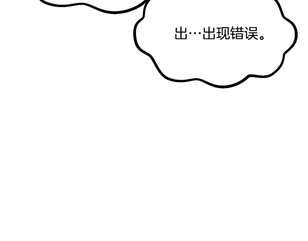 第207话 你低估我了 第68页