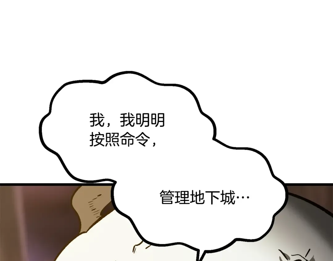 第207话 你低估我了 第69页