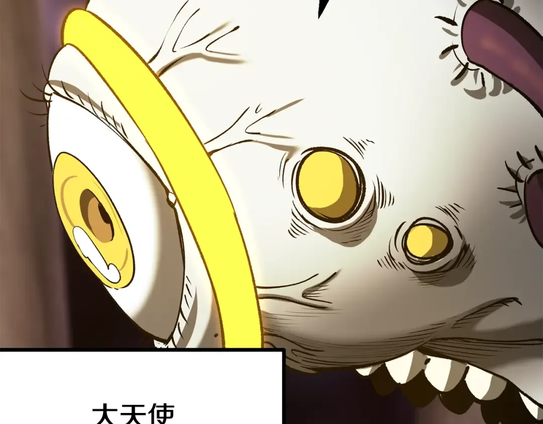 第207话 你低估我了 第70页