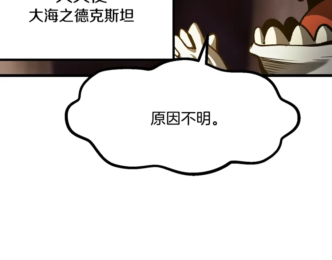 第207话 你低估我了 第71页