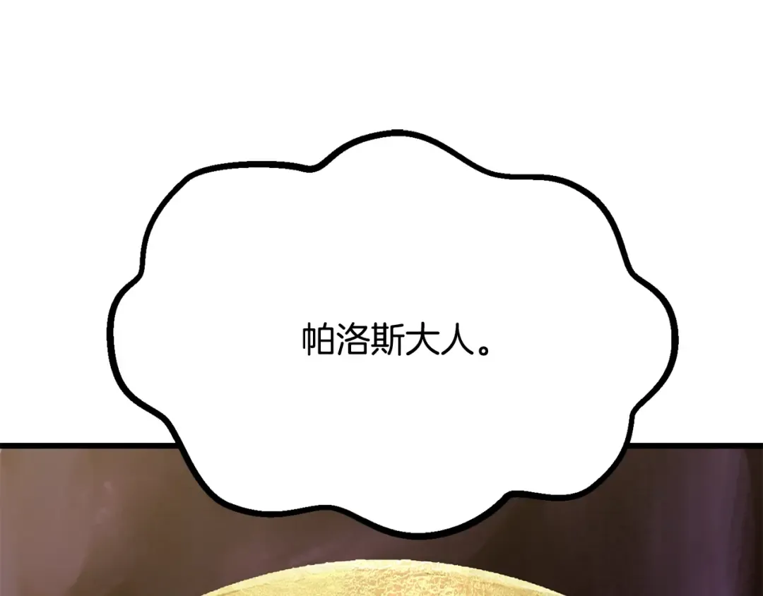 第207话 你低估我了 第73页