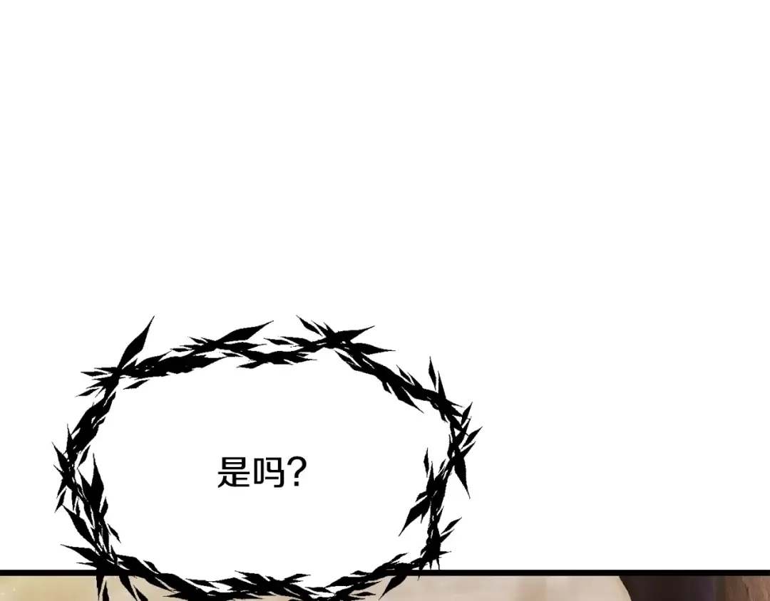 第207话 你低估我了 第77页