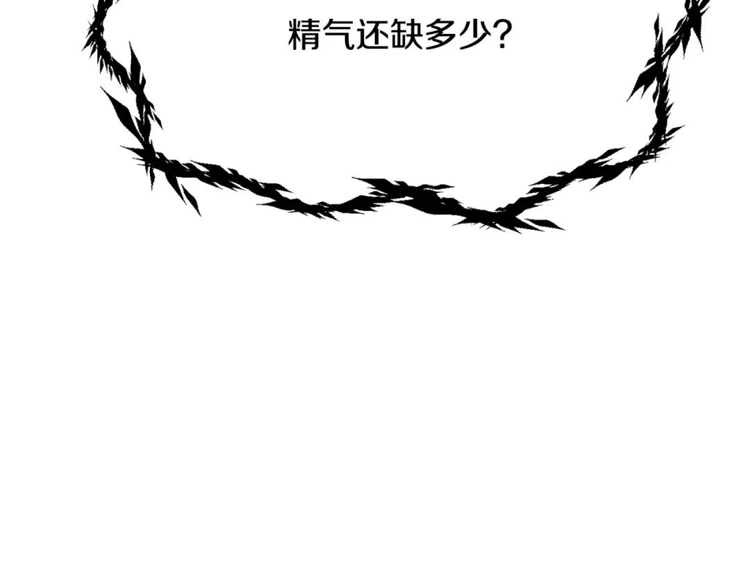 第207话 你低估我了 第79页
