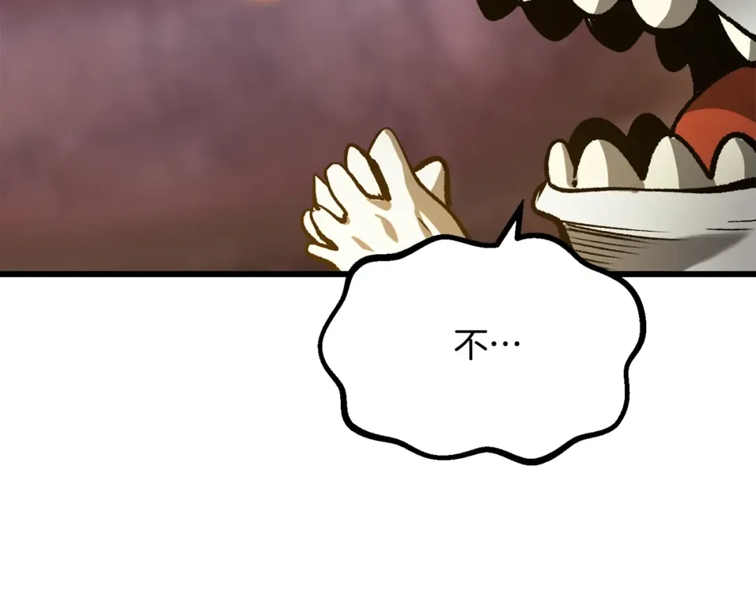 第207话 你低估我了 第81页