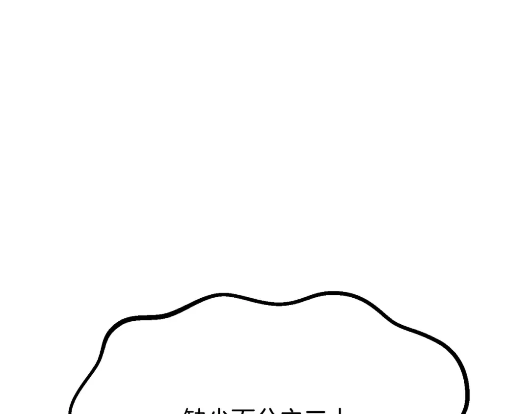 第207话 你低估我了 第82页