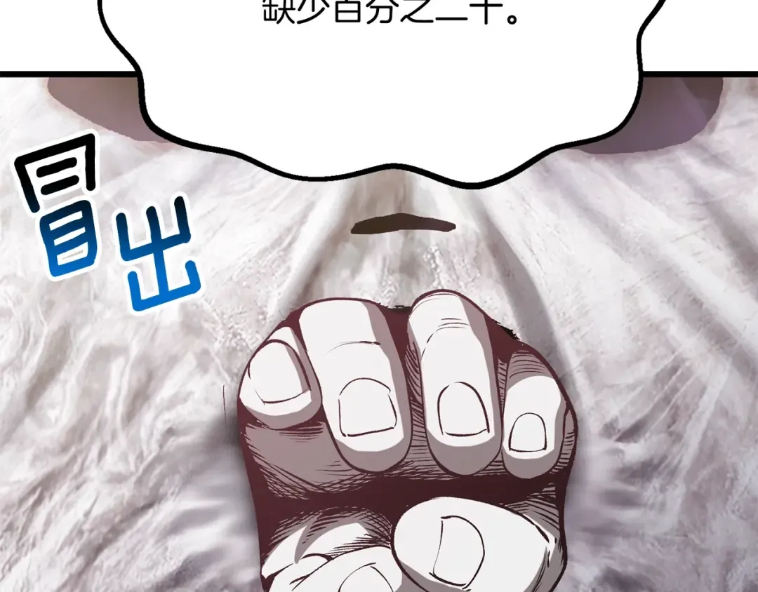 第207话 你低估我了 第83页