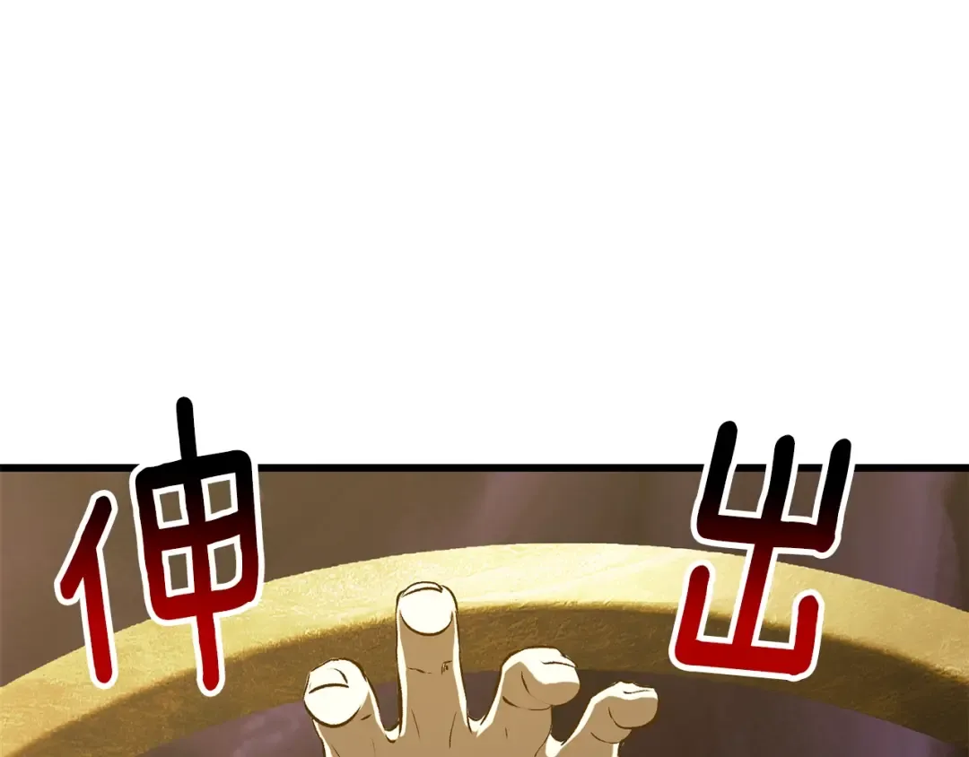 第207话 你低估我了 第86页